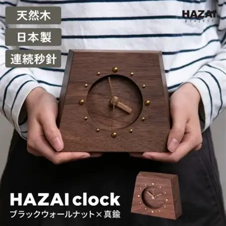 HAZAI project HAZAI CLock ウォルナット木工品  置き時計【1316464】