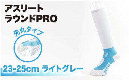 【23-25cm】Runtage 着圧ゴルフソックス アスリートラウンドPRO 先丸タイプ＜ライトグレー＞【イイダ靴下株式会社】[HBB007]スポーツウェア ゴルフ ソックス ランニング 運動用