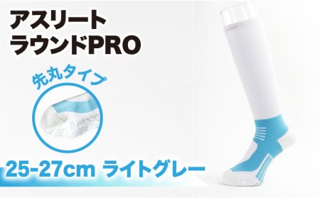 【25-27cm】Runtage 着圧ゴルフソックス アスリートラウンドPRO 先丸タイプ＜ライトグレー＞【イイダ靴下株式会社】[HBB007] スポーツウェア ゴルフ ソックス ランニング 運動用