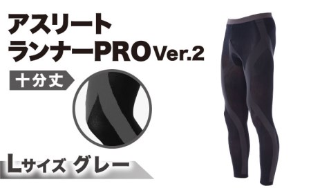 【Lサイズ】Runtage スポーツタイツ アスリートランナーPRO version2 十分丈＜グレー＞【イイダ靴下株式会社】[HBB009]スポーツウェア ゴルフ ソックス ランニング 運動用
