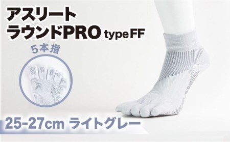 【25-27cm】Runtage ゴルフソックス アスリートラウンドPRO type FF ５本指 ショート丈 ＜ライトグレー＞【イイダ靴下株式会社】[HBB016] スポーツウェア ゴルフ ソックス ランニング 運動用