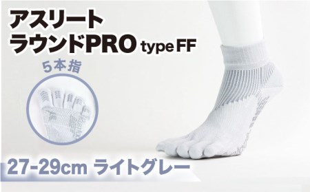 【27-29cm】Runtage ゴルフソックス アスリートラウンドPRO type FF ５本指 ショート丈 ＜ライトグレー＞【イイダ靴下株式会社】[HBB016] スポーツウェア ゴルフ ソックス ランニング 運動用