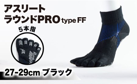 【27-29cm】Runtage ゴルフソックス アスリートラウンドPRO type FF ５本指 ショート丈 ＜ブラック＞【イイダ靴下株式会社】[HBB017] スポーツウェア ゴルフ ソックス ランニング 運動用