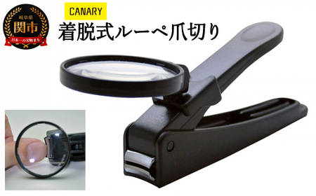ノンストレス！切りづらかった足の爪も着脱式ルーペ爪切り(LNC-01)で！ 日本製 ステンレス製 手足用 爪きり 高齢者 ネイルケア 爪ケア メーカー メーカ直送 関市 刃物