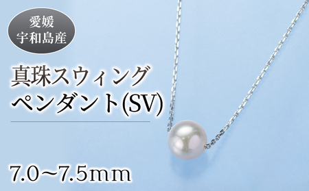 真珠 スウィング ペンダント 7.0-7.5mm 真珠会館 パールパール A027-001001