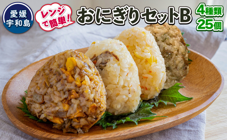 おにぎり コバヤ 4種 25個[J024-059005] おにぎり