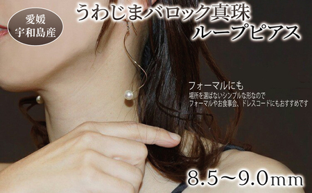 真珠 ピアス バロック ループピアス 8.5-9.0mm 曽我部商店 A031-060001