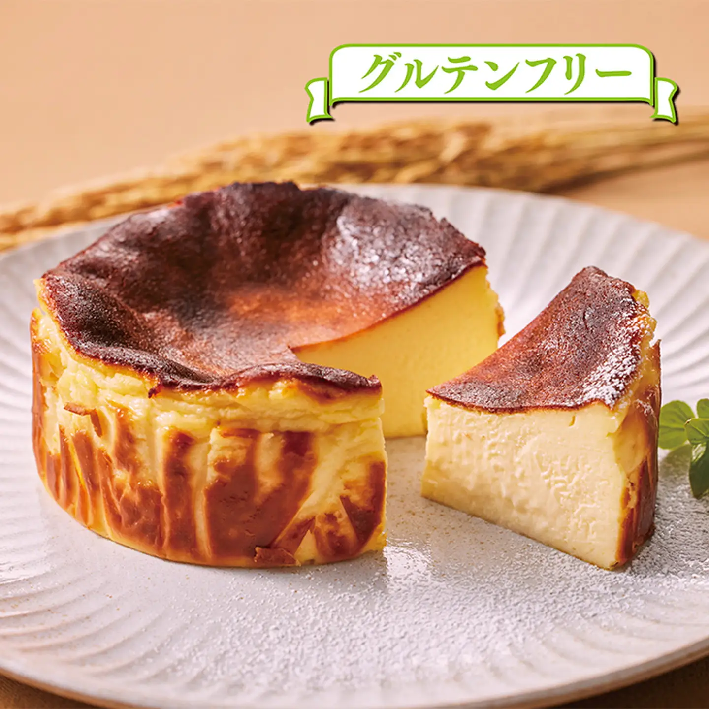 濃厚米粉バスクチーズケーキ グルテンフリー：A080-003