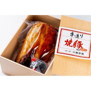 国産豚肉を使用した特製手造り焼豚1本