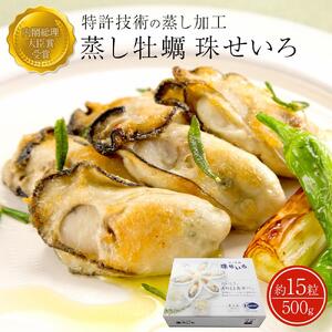 牡蠣 蒸し珠せいろ 500g 大粒牡蠣