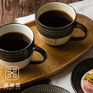 小石原焼 カネハ窯 モーニングカップセット AA44