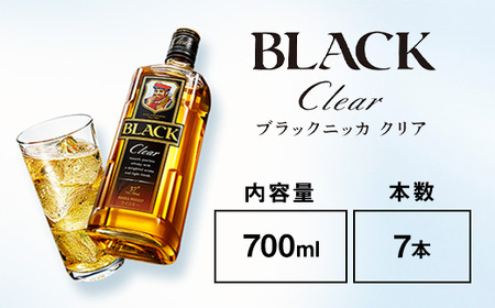 ウイスキー ブラックニッカ クリア 700ml×7本