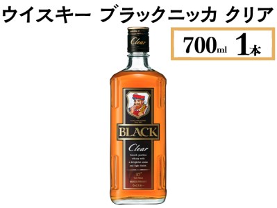 ウイスキー　ブラックニッカ　クリア　700ml×1本