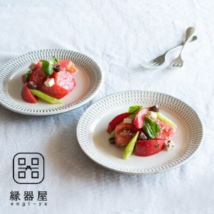 小石原焼 カネハ窯 飛び鉋プレートセット【大】(白×白ツヤ) AA107