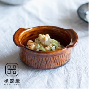 小石原焼 カネハ窯 飛び鉋グラタン皿(飴ツヤ×S) AA112