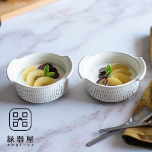 小石原焼 カネハ窯 飛び鉋グラタン皿セット(白マット×S) AA115