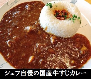 シェフ自慢のあんずチャツネ入り国産牛すじカレー【中辛】5食（230g×5袋、辛みスパイス5袋）　おもむき屋[H4483]