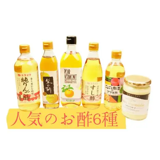 【私市醸造（キサイチ醸造）】チョイスギフト