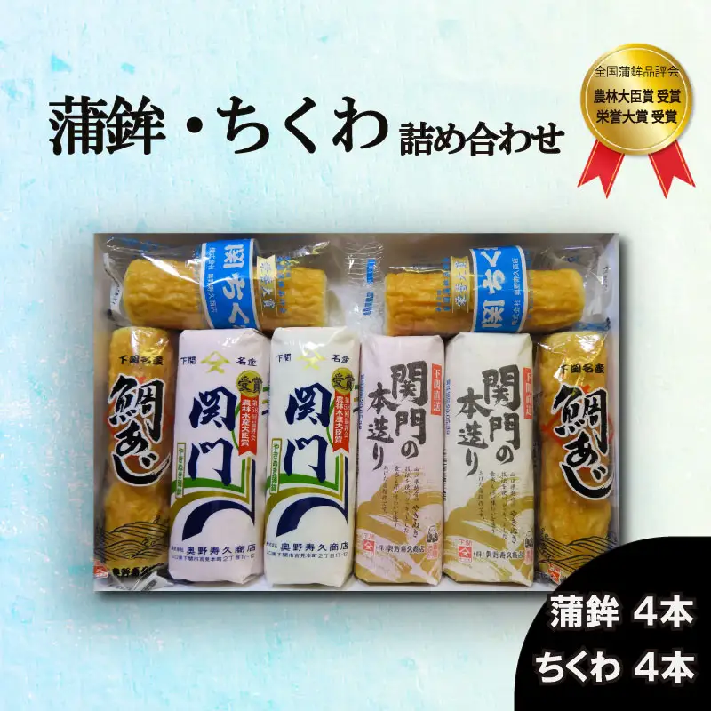 かまぼこ ちくわ 練り物 蒲鉾 かまぼこ BK103-NT