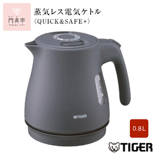 タイガー魔法瓶 蒸気レス電気ケトル PCV-A080KN ナイトブラック 0.8L 【 電気ケトル ポット 電化製品 家電 】