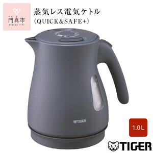 タイガー魔法瓶 蒸気レス電気ケトル PCV-A100KN ナイトブラック 1.0L 【 電気ケトル ポット 電化製品 家電 】