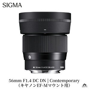 SIGMA 56mm F1.4 DC DN | Contemporary【キヤノンEF-Mマウント】