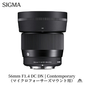 SIGMA 56mm F1.4 DC DN | Contemporary【マイクロフォーサーズ】