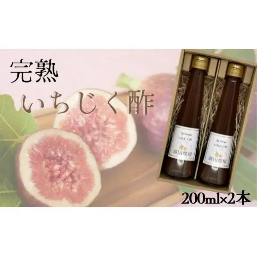 濱田農場の「飲むお酢」