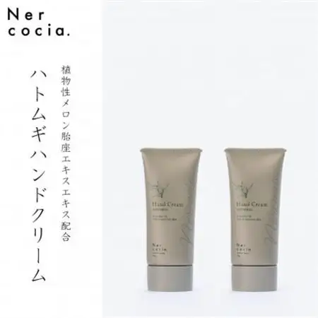 富山県産ハトムギ ハンドクリーム(50g×2本)　N521G901【1315067】
