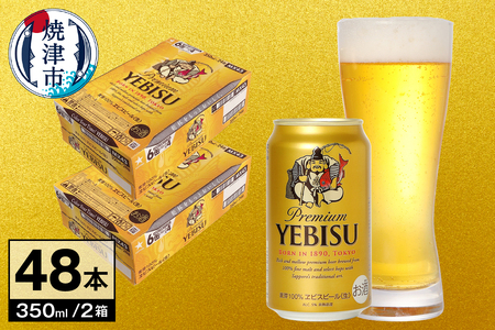 a34-020　ビール エビス サッポロ 350ml×2ケース