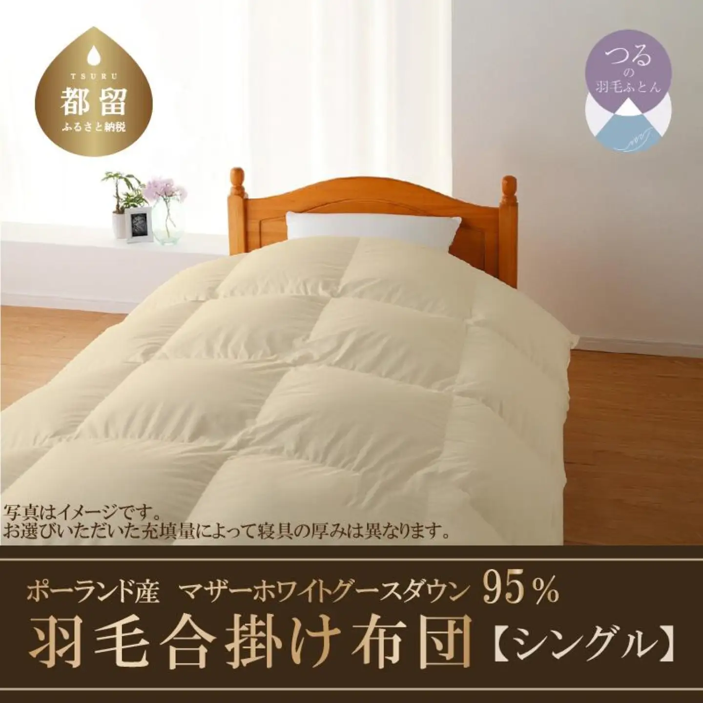 【合掛け】【シングル】ハイパーダウン　１５０ｃｍｘ２１０ｃｍ　（羽毛合掛けふとん）羽毛　布団　ふとん　羽毛布団　羽毛ふとん　寝具　高級布団　シングル　シングルサイズ