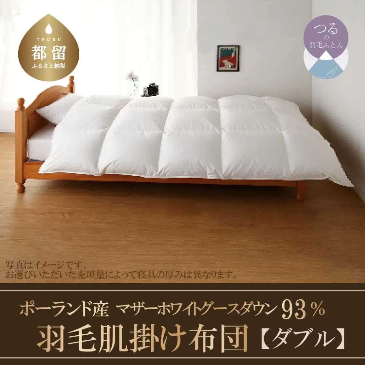 【肌掛け】【ダブル】羽毛肌掛け布団　KING（キング）　１９０ｃｍｘ２１０ｃｍ　（羽毛肌掛けふとん）