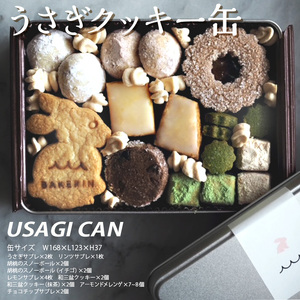クッキ ー缶 『うさぎ』手作り 焼き菓子 スイーツ 菓子 神奈川県相模原市 BAKERIN ベイクリン