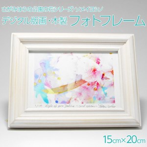 さがみはらの公園の花シリーズ・ソメイヨシノ（鹿沼公園）デジタル版画・木製フォトフレーム「Light of pure Yoshino」