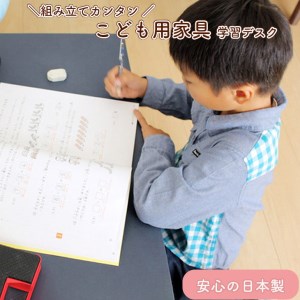 子供用ダンボール家具　学習デスク　≪ダンボール 段ボール 収納 家具 段ボール家具 ダンボール家具 軽い 子供用 子供 キッズ おしゃれ デスク 机 子供部屋≫