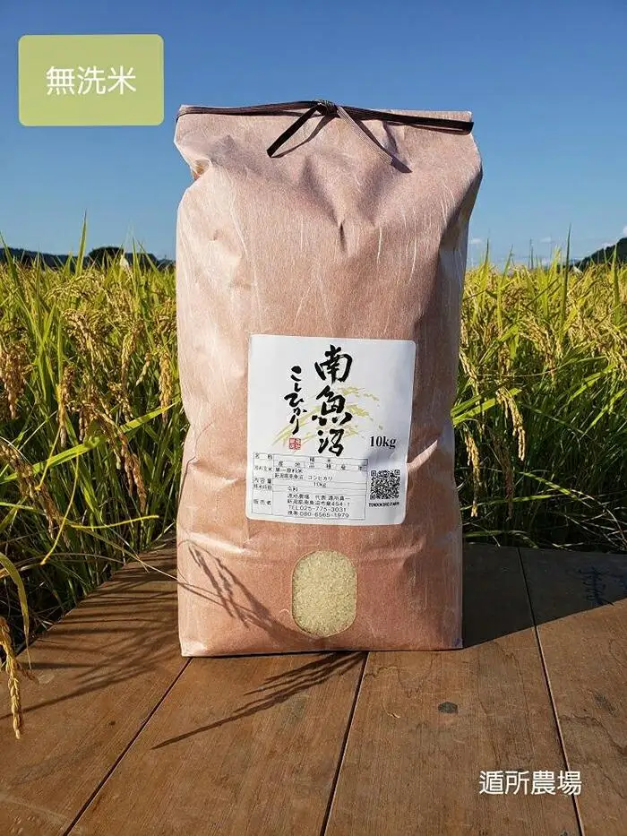 【令和8年産新米予約】【お米定期便/全６回】南魚沼産コシヒカリ　無洗米１０ｋｇ【定期便 銘柄米 ブランド米 無洗米 こしひかり コシヒカリ 魚沼産 新潟米 産地直送 お米】【2026年10月中旬から1ヶ月以内に順次発送予定】