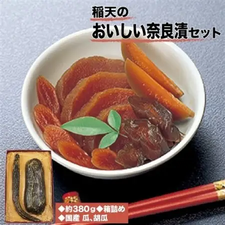稲天のおいしい奈良漬　箱詰め　(瓜、胡瓜セット)_惣菜・加工品  漬物 _【1073091】