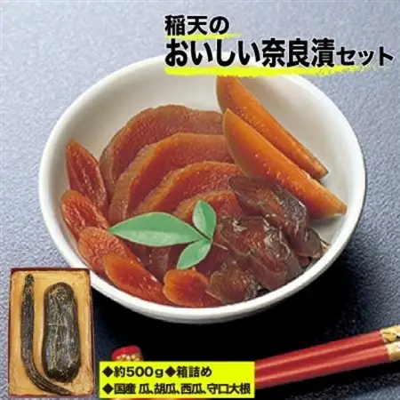 稲天のおいしい奈良漬　箱詰め　(瓜、胡瓜、西瓜、守口大根セット)_惣菜・加工品  漬物 _【1073092】