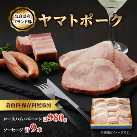 吉野ハムの着色料・保存料無添加ロースハム・ベーコン(計980g)、ソーセージ(3本)×3_肉 ハム 豚肉   肉 ソーセージ・ウインナー 豚肉   肉 ベーコン・サラミ 豚肉 _【配送不可地域：離島】【1088239】