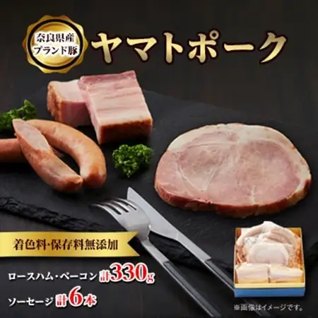 吉野ハムの着色料・保存料無添加ロースハム・ベーコン(計330g)、ソーセージ(3本)×2_肉 ハム 豚肉   肉 ソーセージ・ウインナー 豚肉   肉 ベーコン・サラミ 豚肉 _【配送不可地域：離島】【1088241】