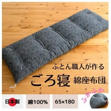 黒花3人掛け用ごろ寝座布団_雑貨・日用品  家具・インテリア _【1104150】