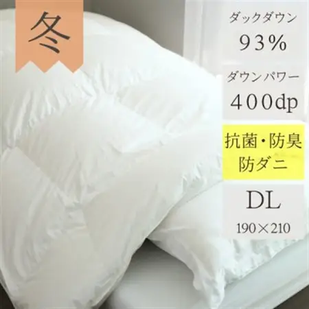抜群のあたたかさ上質羽毛掛布団ダウン93%DP400　1.9kg入りダブルオフ白_雑貨・日用品 布団 寝具 _【1128442】