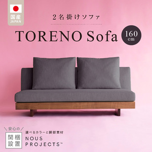 【開梱・設置】TORENO Sofa（トレノソファ） 160cm 国産 2名掛けソファ  選べるカラーと脚部素材_選べる カラー 脚部 素材 TORENO Sofa 160 Class I 国産 ソファ 二人掛け オリジナル ブランド 株式会社 ヌースプロジェクツ ローソファ 座クッション 低反発ウレタン ポリエステル 綿 無垢材 アクリル フルカバーリング方式 家具 リビング 送料無料 〔Qd012〕