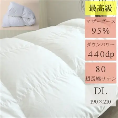 高品質ダブル羽毛掛け布団440DP80サテン長超綿ホワイトマザーグース95%1.8kg白_雑貨・日用品 布団 寝具 _【1144034】