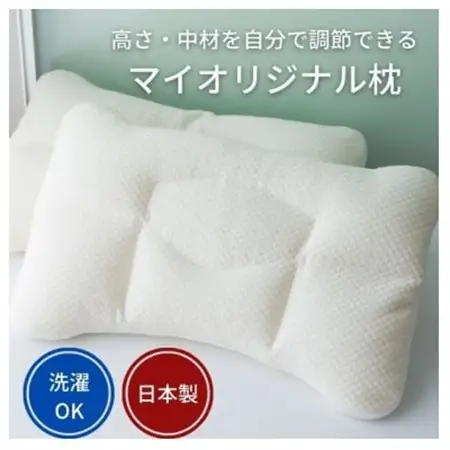 快眠枕・頸椎や首を優しく支える生地はテンセルTMマトラッセを使用 ・自分で高さ調節ができる・洗える_雑貨・日用品 枕 寝具 _【1146937】