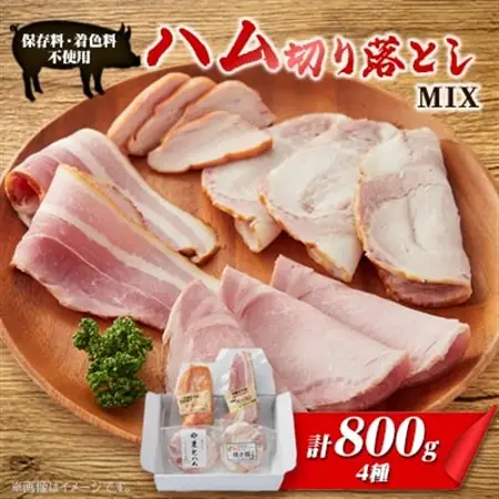 ゴールド・シー食品　ハム切り落としMIX_肉 ハム 豚肉   肉 ベーコン・サラミ 豚肉   肉  豚肉   肉 ハム・ソーセージ 鶏肉 _【配送不可地域：離島】【1284849】