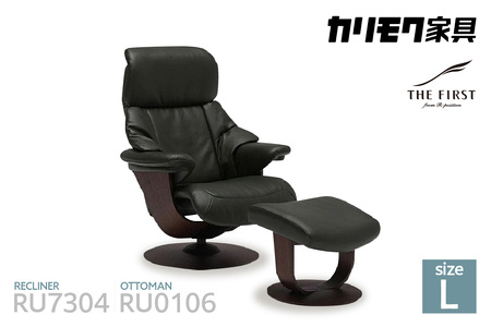 【カリモク家具】 リクライナー＆オットマン 2点セット C (Lサイズ)【RU7304(L)・RU0106(M)】