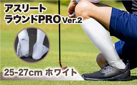 【25-27cm】Runtage 着圧ゴルフソックス アスリートラウンドPRO Ver.2＜ホワイト＞【イイダ靴下株式会社】[HBB018]スポーツウェア ゴルフ ソックス ランニング 運動用