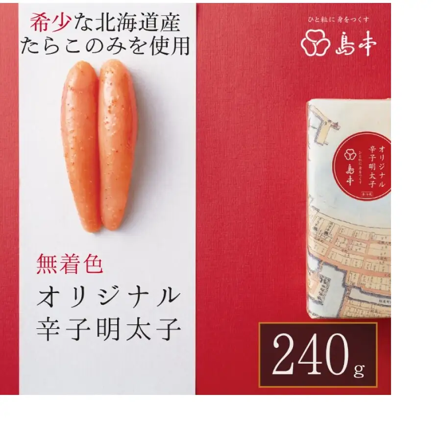 明太子 博多 国産 オリジナル 辛子明太子 1本 240ｇ | ふるさと納税 明太子 めんたいこ 福岡市 明太 魚卵 海鮮 ご飯 ご飯のお供 つまみ 冷凍 大容量 小分け 人気 便利 おすすめ ランキング お取り寄せ 福岡県 送料無料