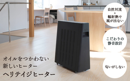 ヘリテイジヒーター ブラック 暖房器具 家電 / 信州諏訪ガラスの里 ユーレックス SUWAプレミアム 信州 長野県 諏訪市 諏訪 [11-71BT]